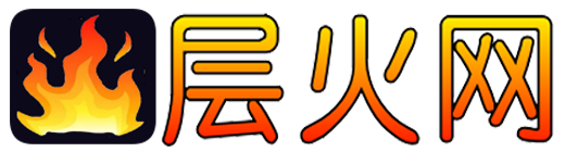 层火网cenghuo.com